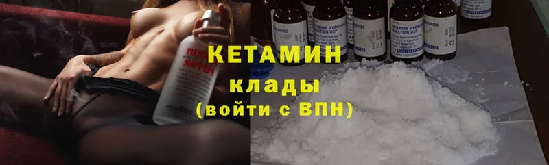 КЕТАМИН ketamine  Орск 